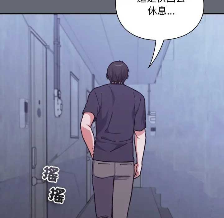 扑通扑通终极密码 - 第10話 - page 177