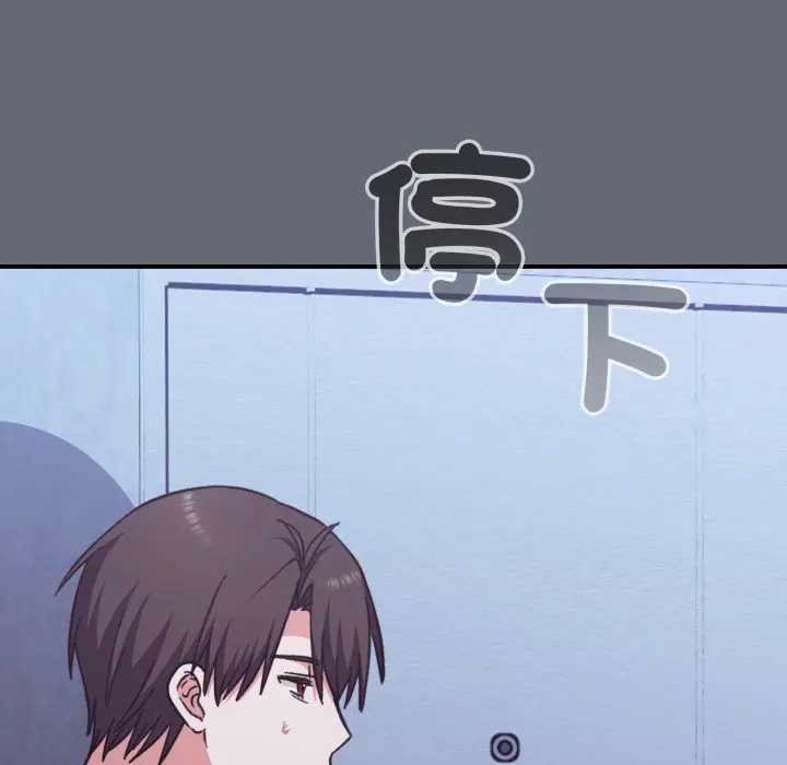 扑通扑通终极密码 - 第10話 - page 179