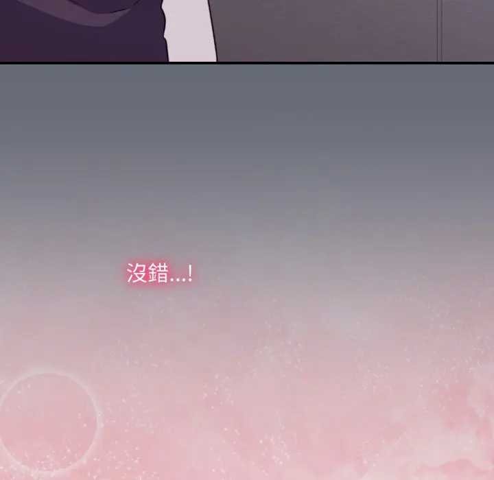 扑通扑通终极密码 - 第10話 - page 181