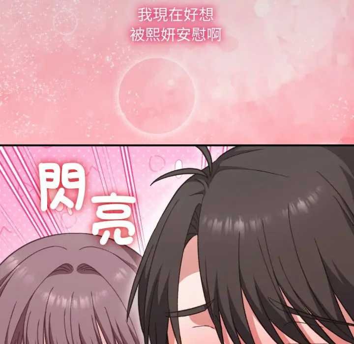 扑通扑通终极密码 - 第10話 - page 182