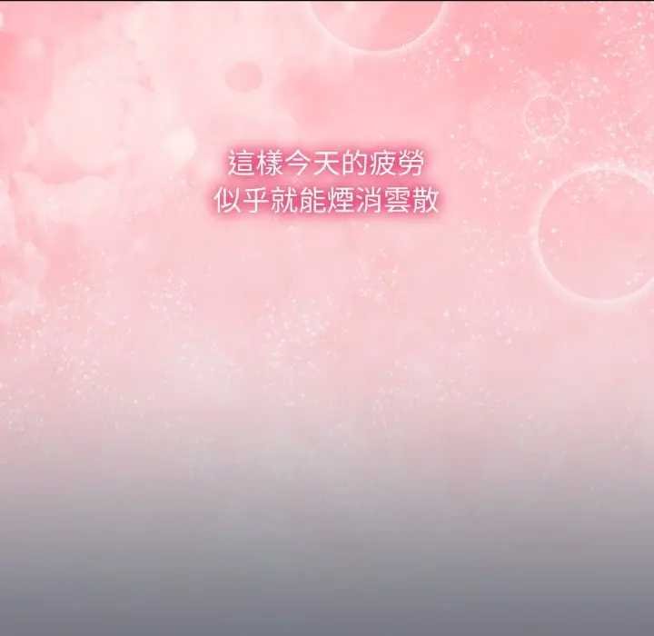 扑通扑通终极密码 - 第10話 - page 184