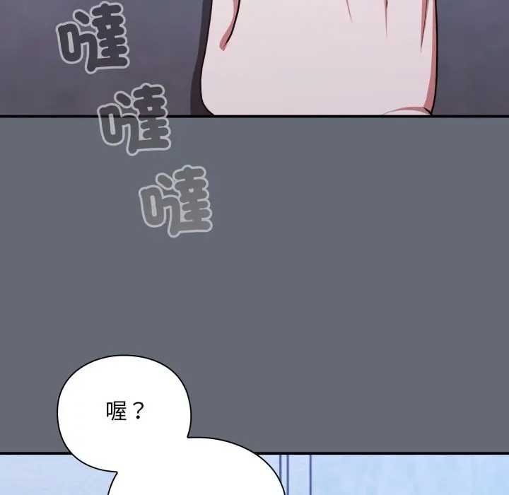 扑通扑通终极密码 - 第10話 - page 186