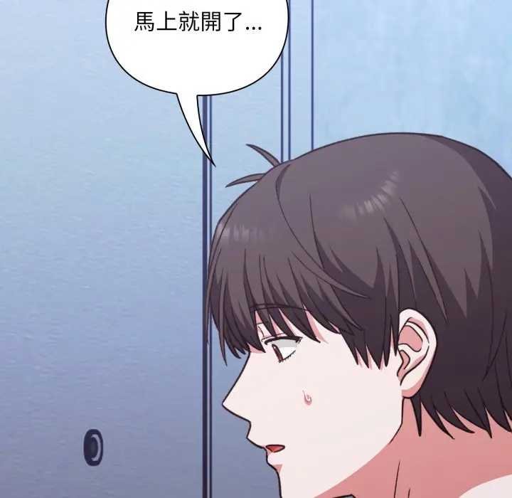 扑通扑通终极密码 - 第10話 - page 187