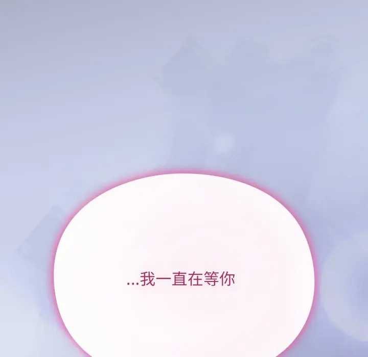 扑通扑通终极密码 - 第10話 - page 189