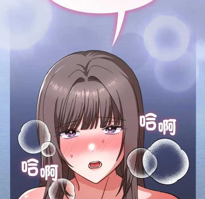 扑通扑通终极密码 - 第10話 - page 190