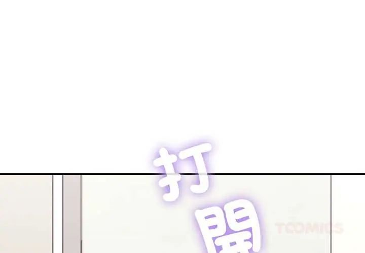 扑通扑通终极密码 - 第22話 - page 4