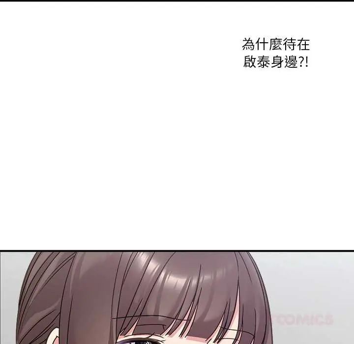 扑通扑通终极密码 - 第22話 - page 12