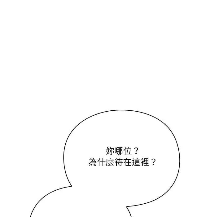 扑通扑通终极密码 - 第22話 - page 16