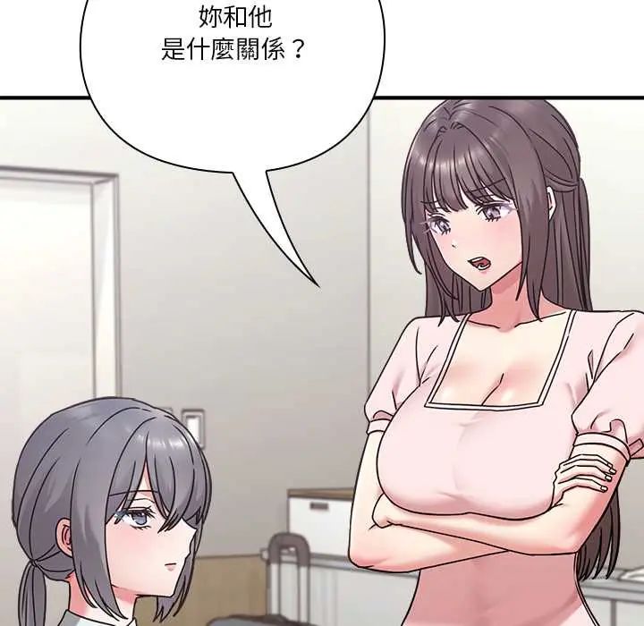 扑通扑通终极密码 - 第22話 - page 17