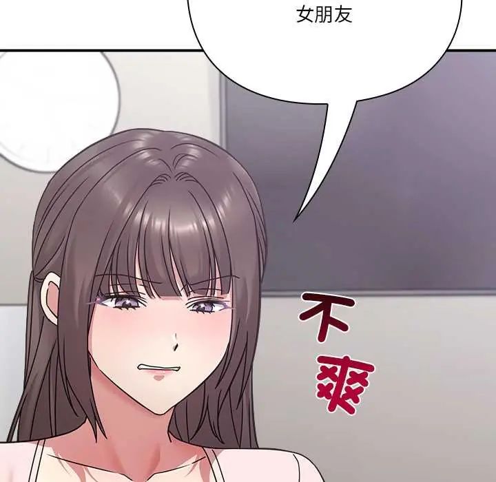 扑通扑通终极密码 - 第22話 - page 22