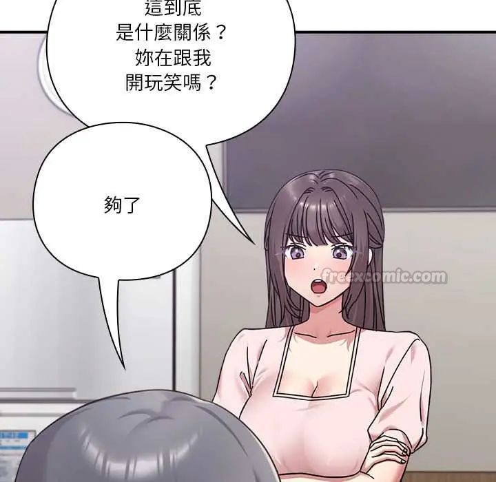 扑通扑通终极密码 - 第22話 - page 30