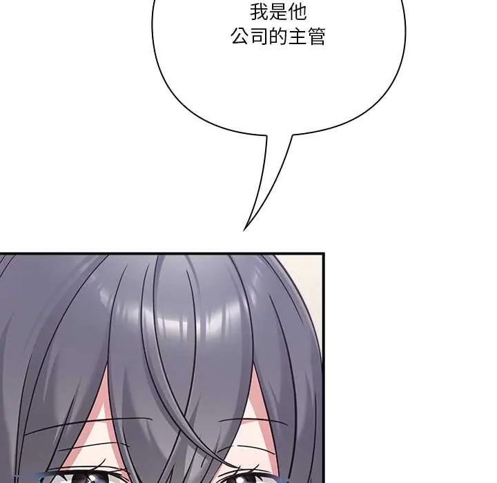 扑通扑通终极密码 - 第22話 - page 32