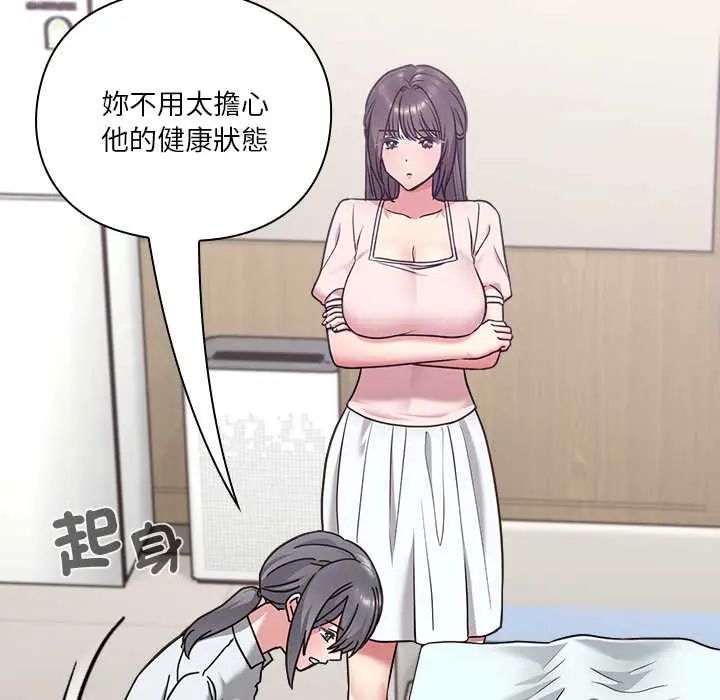 扑通扑通终极密码 - 第22話 - page 35