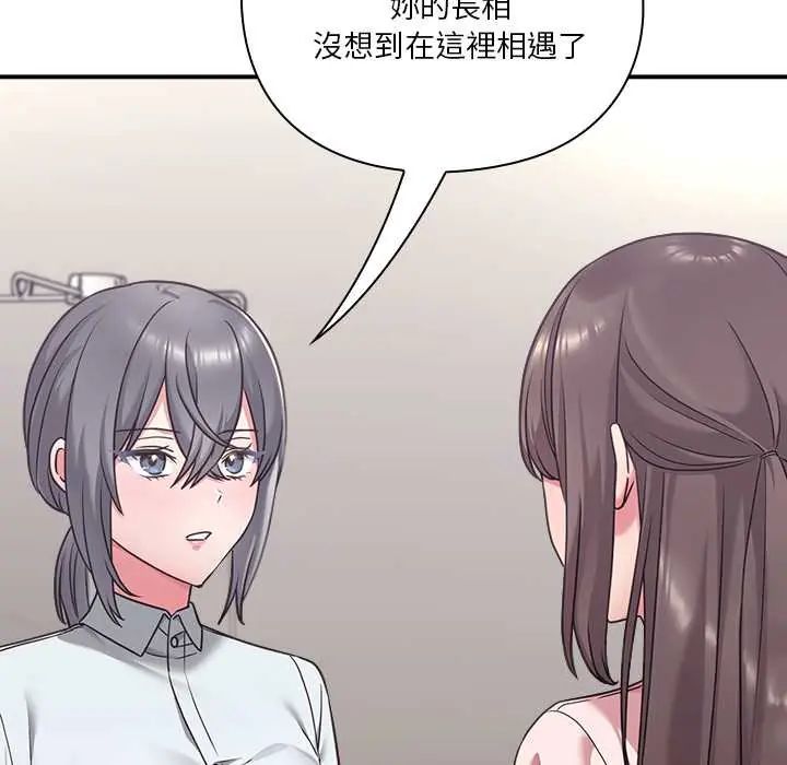 扑通扑通终极密码 - 第22話 - page 38