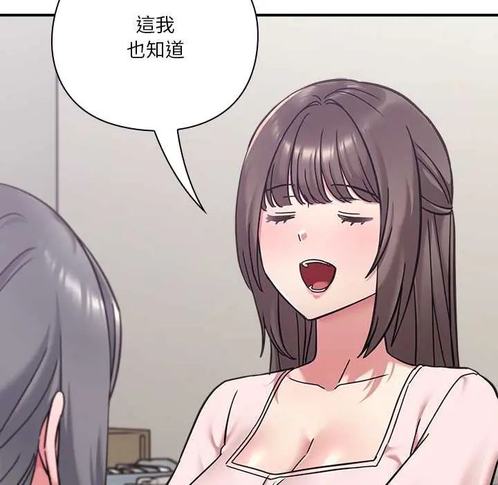 扑通扑通终极密码 - 第22話 - page 46