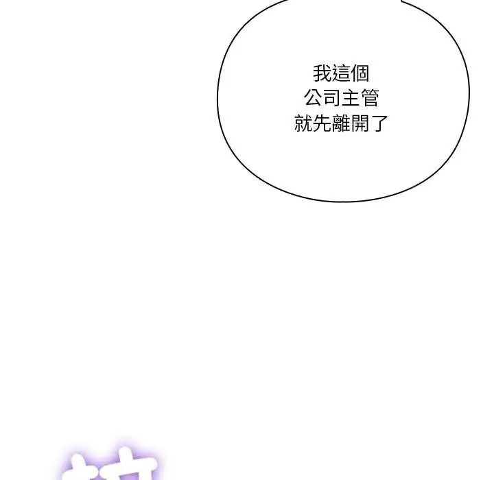 扑通扑通终极密码 - 第22話 - page 50
