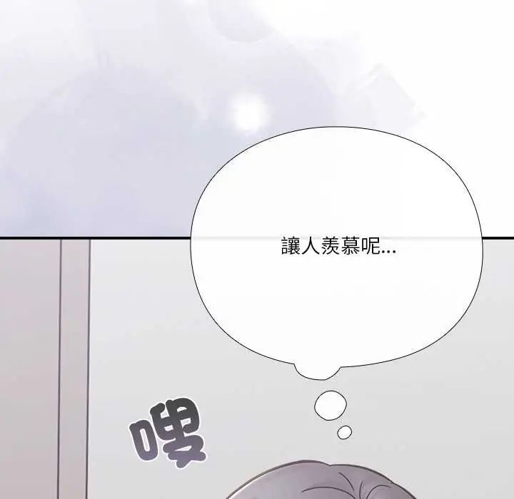 扑通扑通终极密码 - 第22話 - page 53