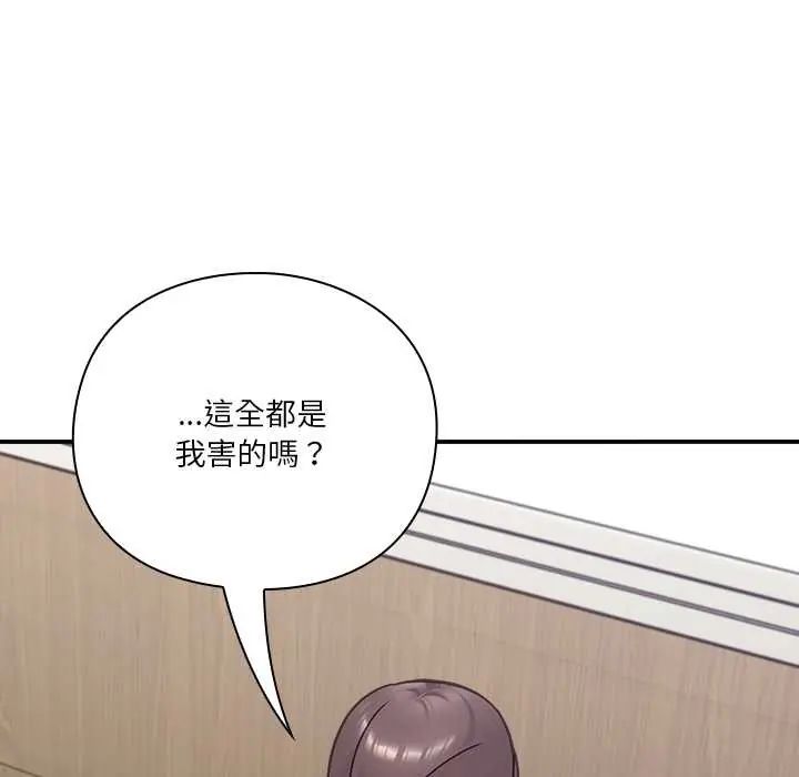 扑通扑通终极密码 - 第22話 - page 61