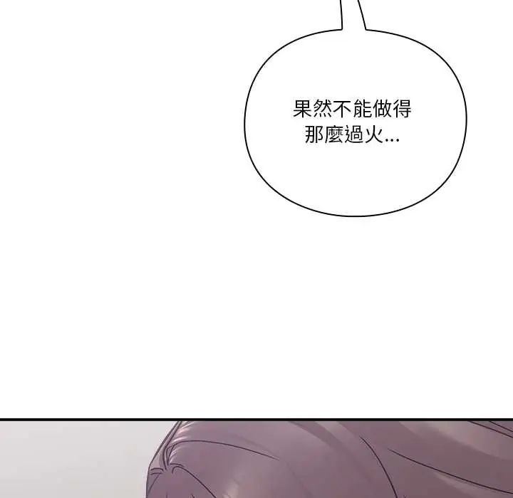 扑通扑通终极密码 - 第22話 - page 63