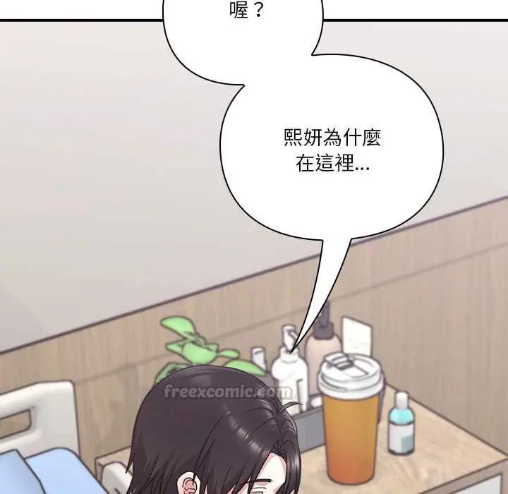 扑通扑通终极密码 - 第22話 - page 75