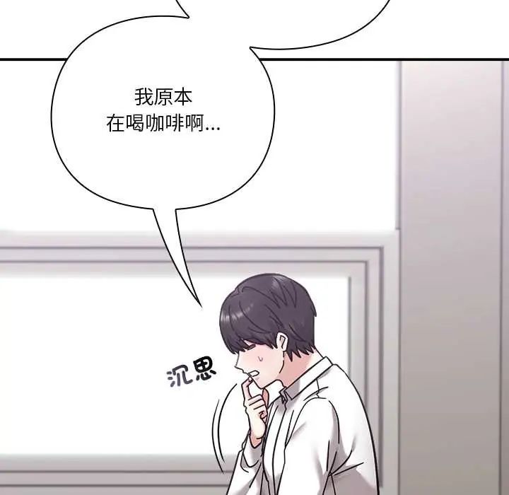 扑通扑通终极密码 - 第22話 - page 78
