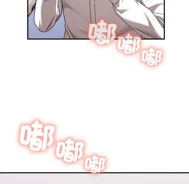 扑通扑通终极密码 - 第22話 - page 81