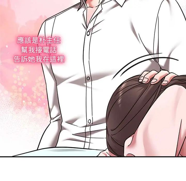 扑通扑通终极密码 - 第22話 - page 95