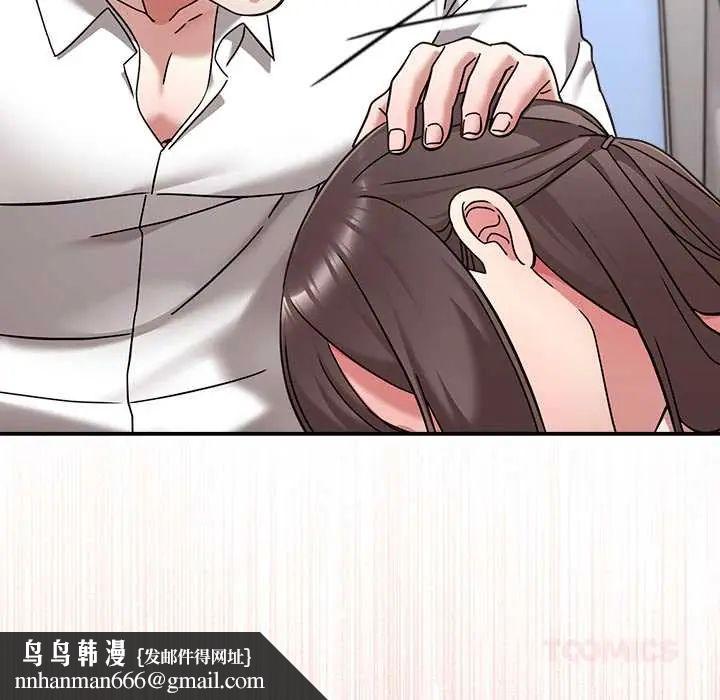 扑通扑通终极密码 - 第22話 - page 100