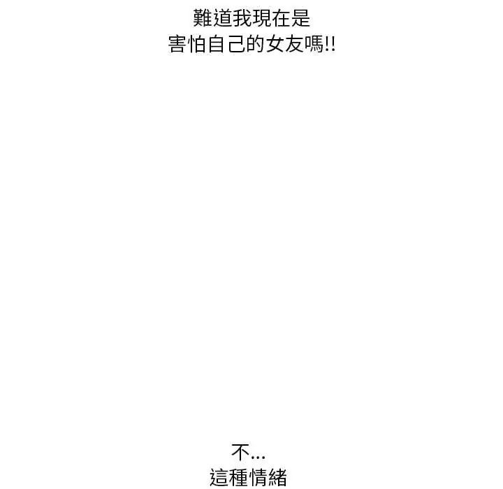 扑通扑通终极密码 - 第22話 - page 107