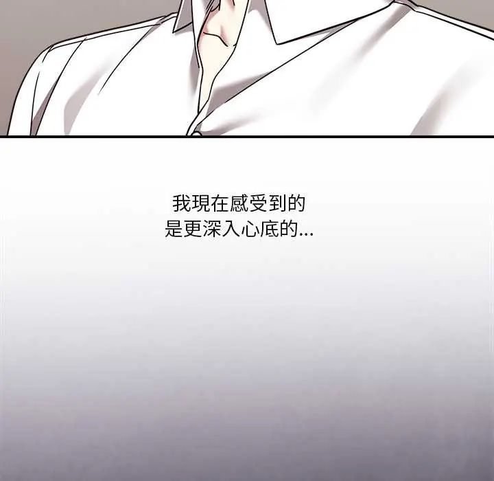 扑通扑通终极密码 - 第22話 - page 109