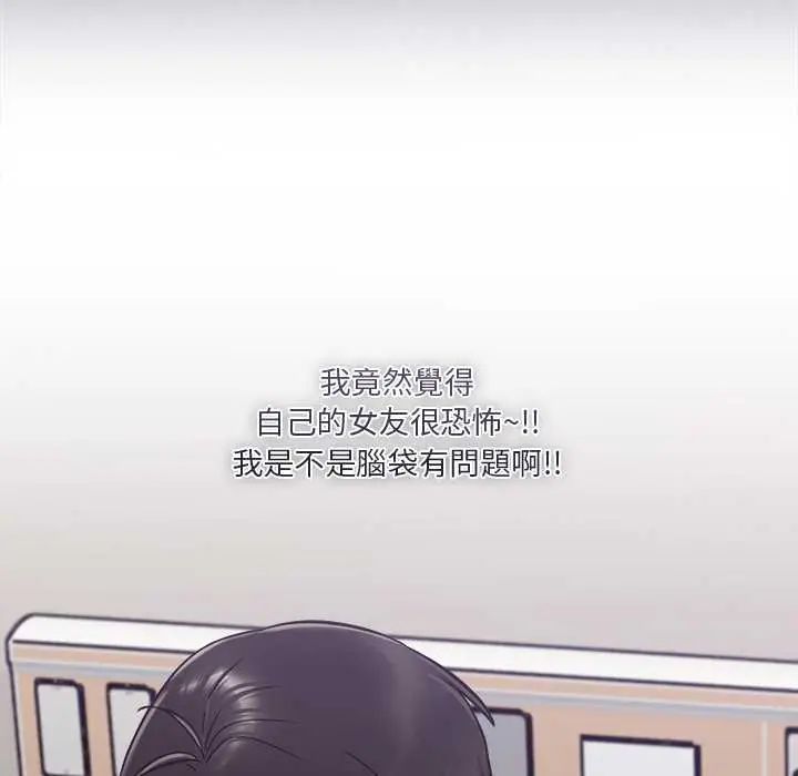 扑通扑通终极密码 - 第22話 - page 113