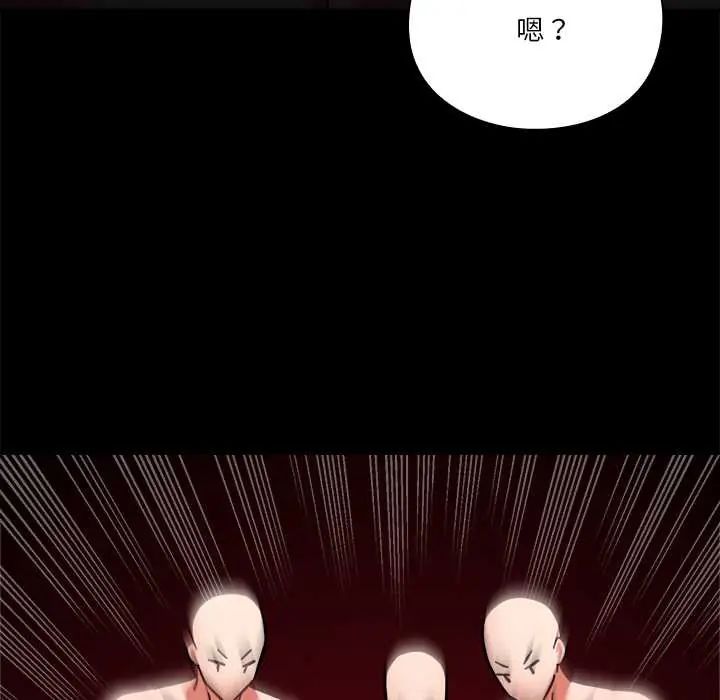 扑通扑通终极密码 - 第22話 - page 121
