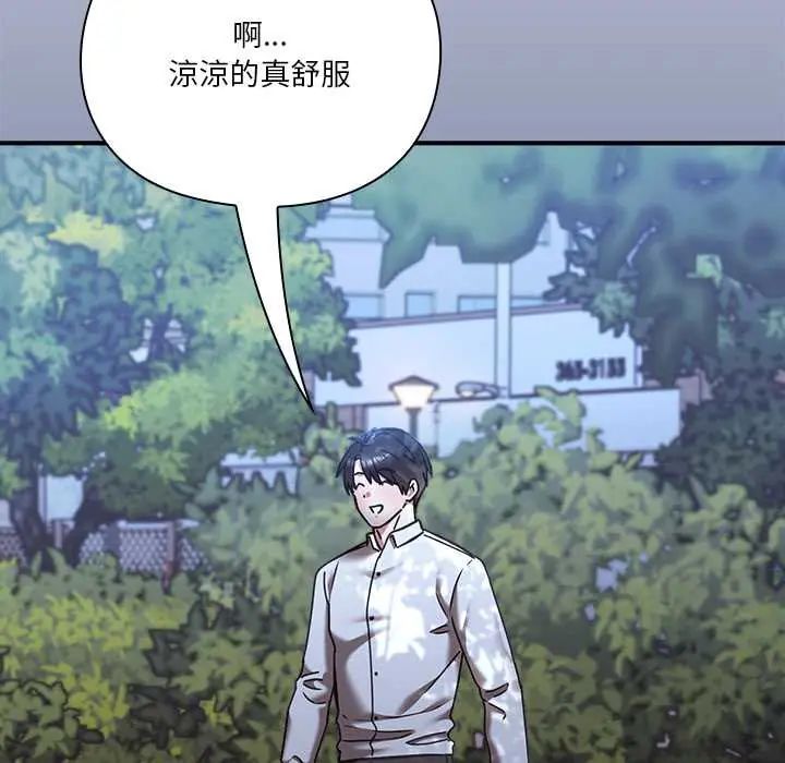 扑通扑通终极密码 - 第22話 - page 137