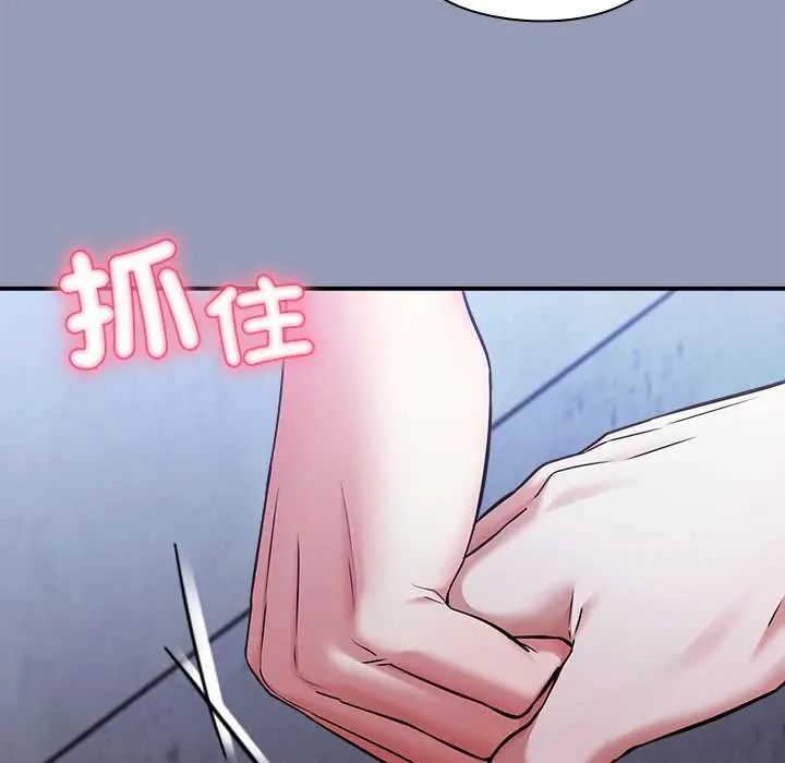 扑通扑通终极密码 - 第22話 - page 171