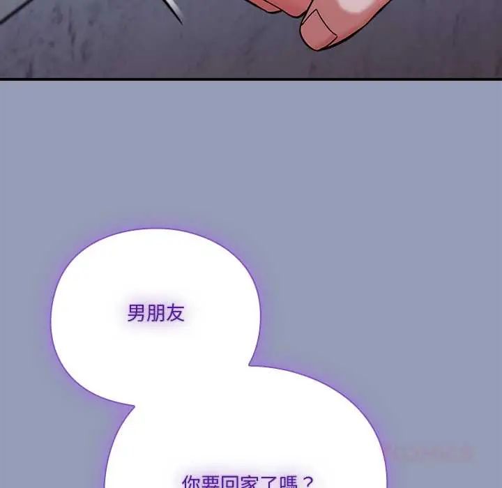 扑通扑通终极密码 - 第22話 - page 172