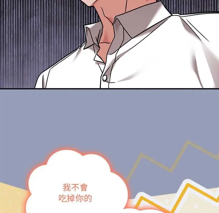 扑通扑通终极密码 - 第22話 - page 178