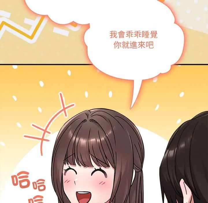 扑通扑通终极密码 - 第22話 - page 179