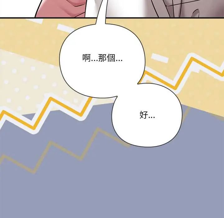 扑通扑通终极密码 - 第22話 - page 181