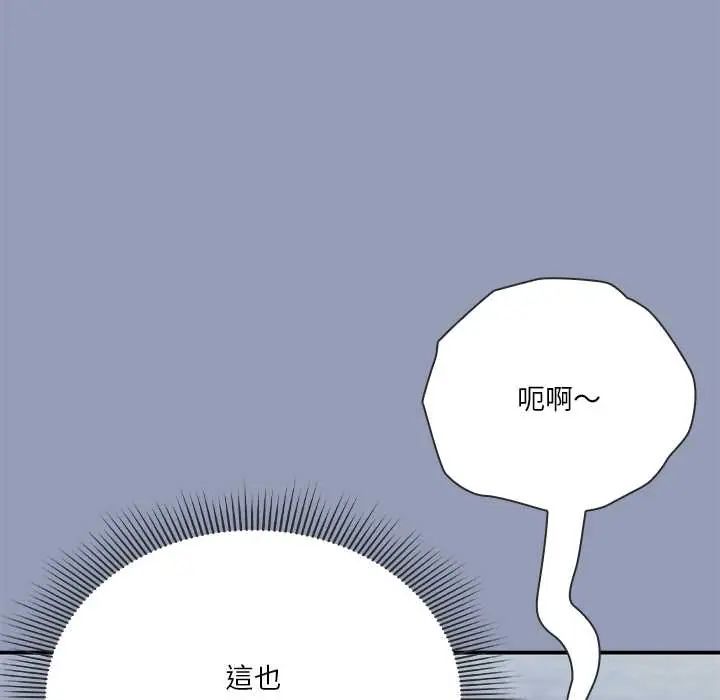 扑通扑通终极密码 - 第22話 - page 182