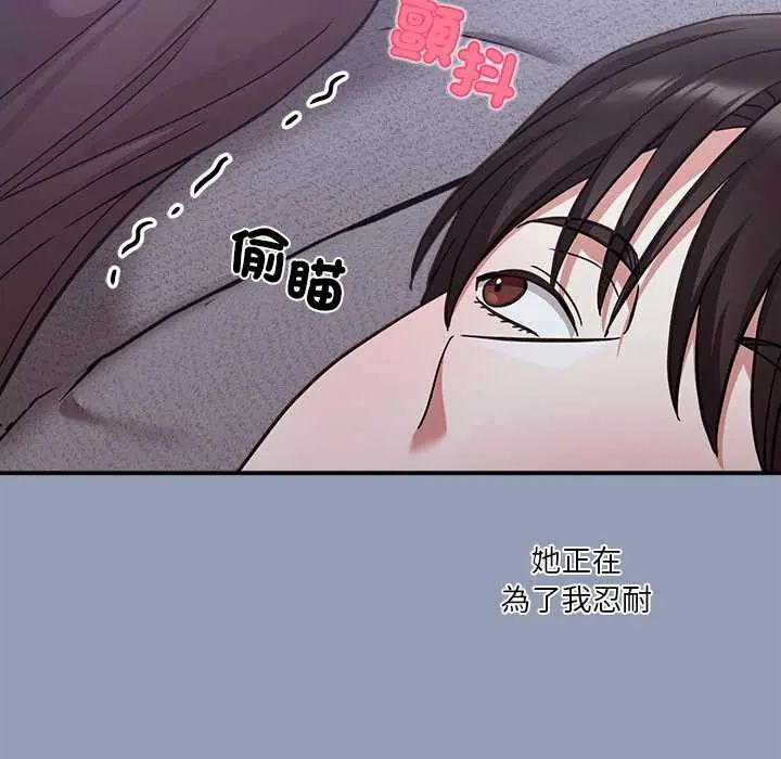 扑通扑通终极密码 - 第22話 - page 187