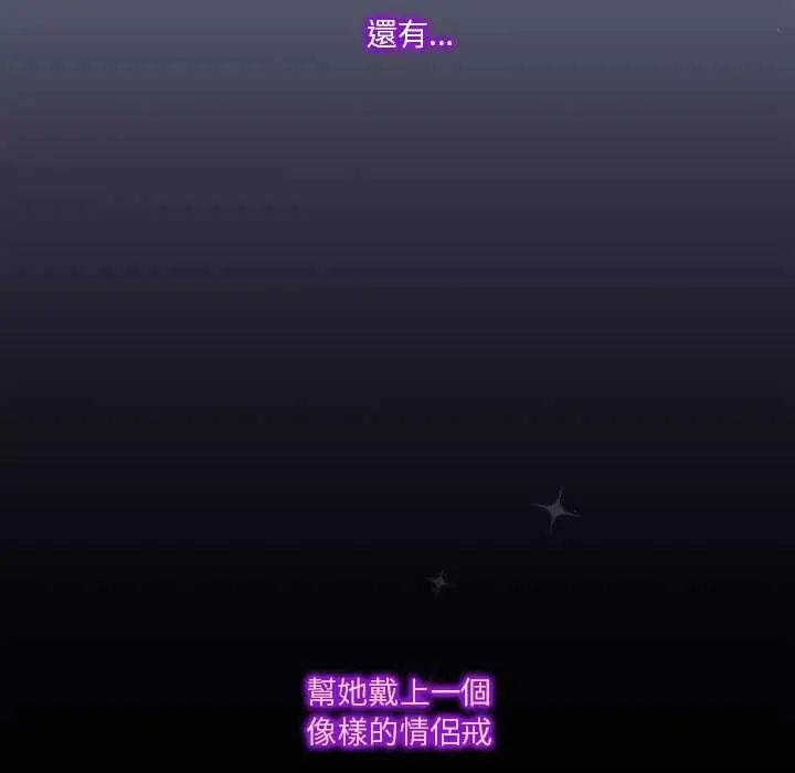 扑通扑通终极密码 - 第22話 - page 191