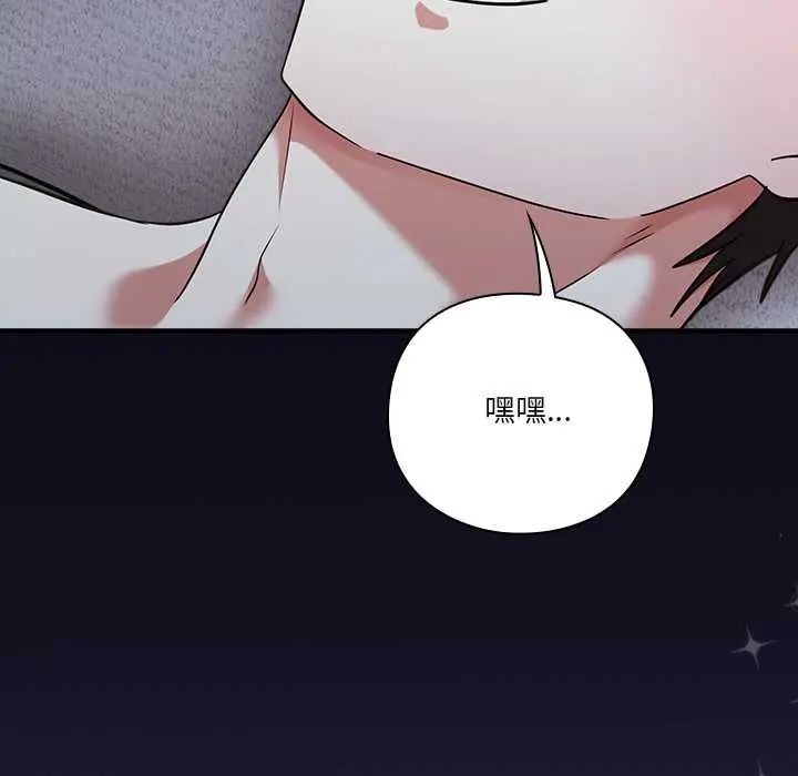 扑通扑通终极密码 - 第22話 - page 194