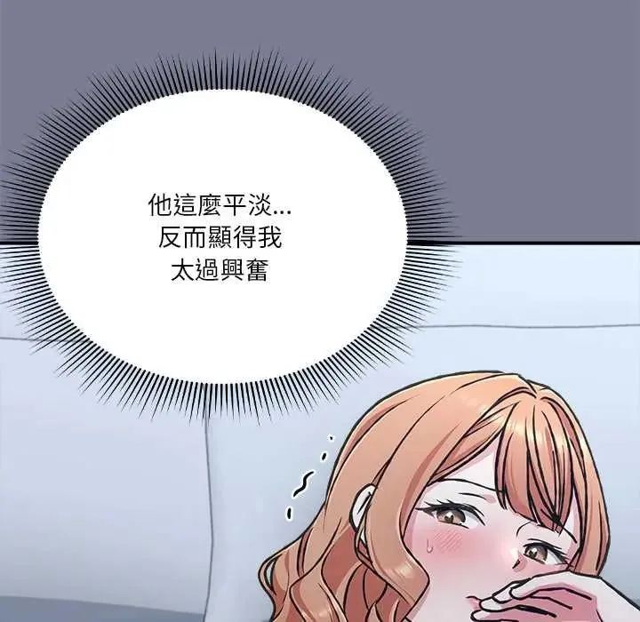 扑通扑通终极密码 - 第27話 - page 11