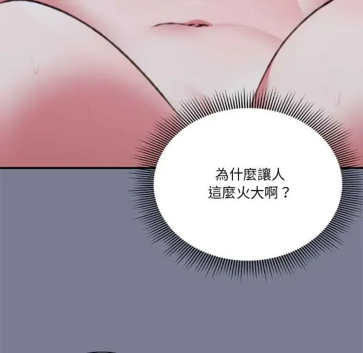 扑通扑通终极密码 - 第27話 - page 16