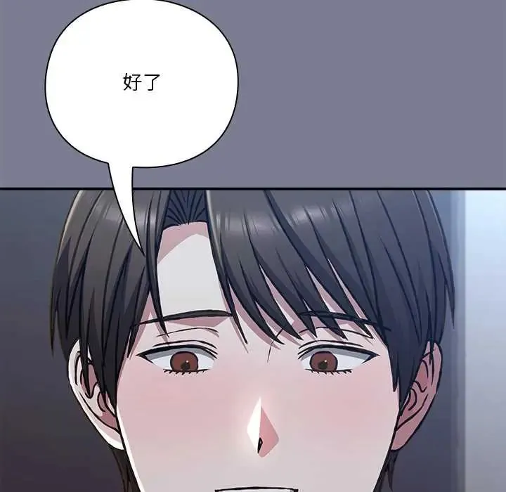 扑通扑通终极密码 - 第27話 - page 17