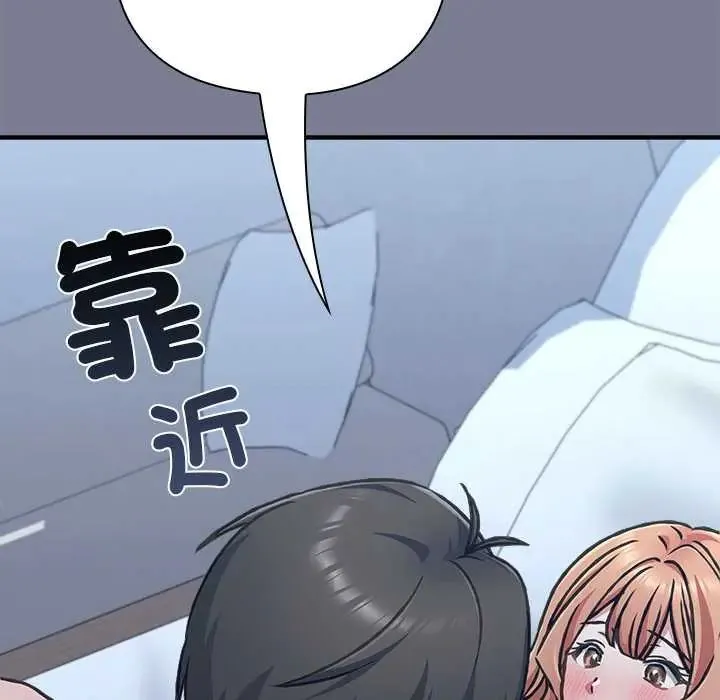 扑通扑通终极密码 - 第27話 - page 19