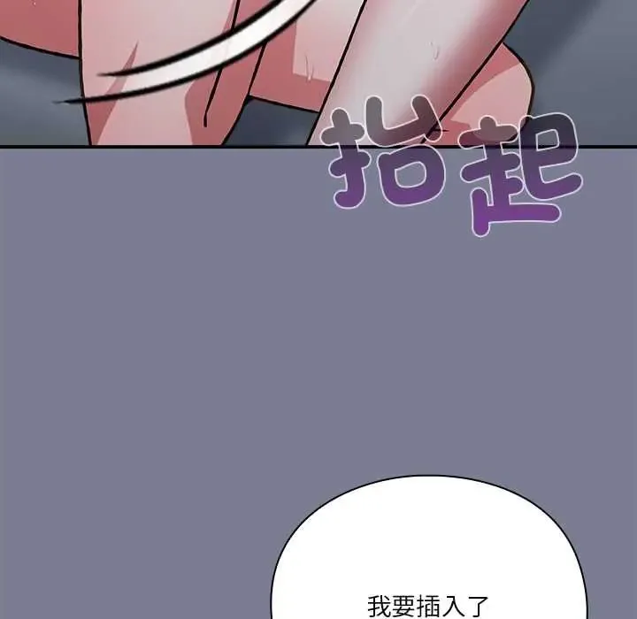 扑通扑通终极密码 - 第27話 - page 21