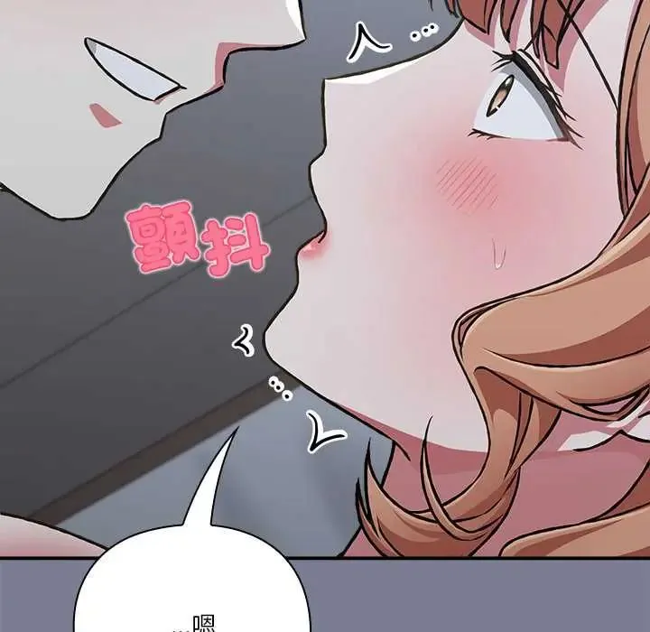 扑通扑通终极密码 - 第27話 - page 23