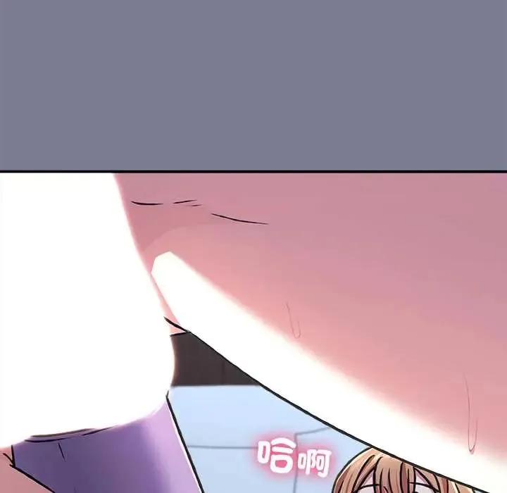 扑通扑通终极密码 - 第27話 - page 27