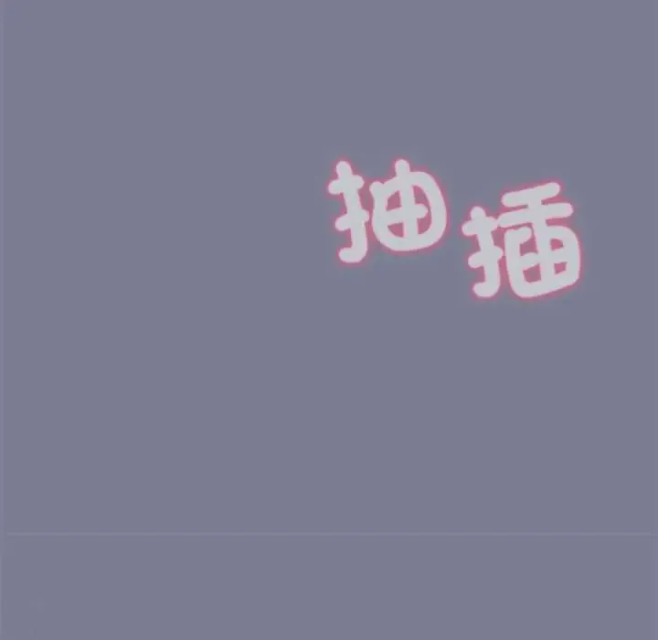 扑通扑通终极密码 - 第27話 - page 41
